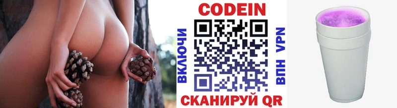 Codein Purple Drank Октябрьск