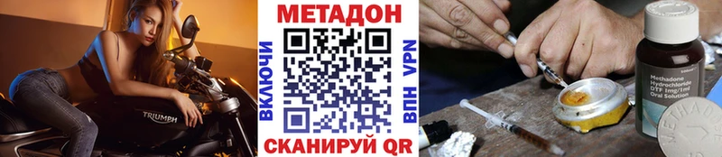 цена   Октябрьск  МЕТАДОН VHQ 